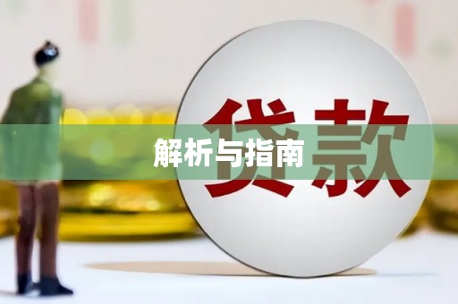 吉县解析与指南