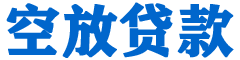 吉县贷款_快速便捷的本地贷款服务_低利率高额度_专业贷款服务平台